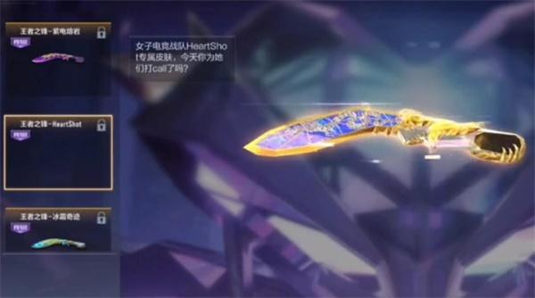 王者之锋金色光效怎么获得