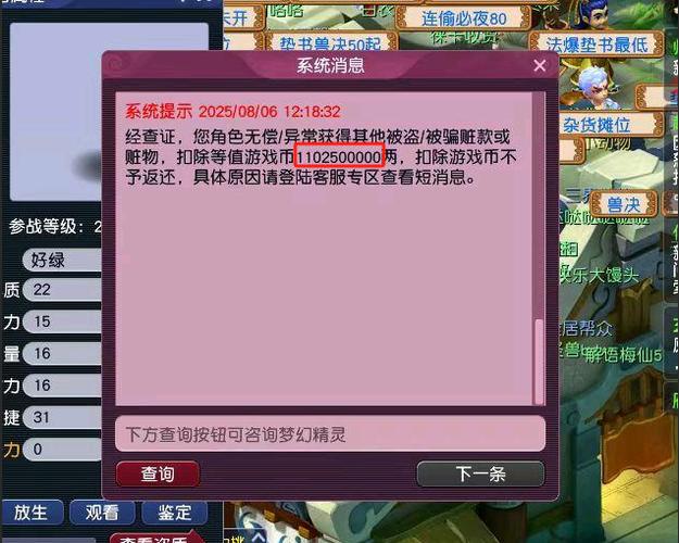 梦幻西游金币被扣除能找回吗