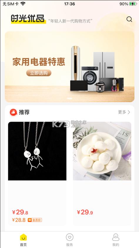 时光优品