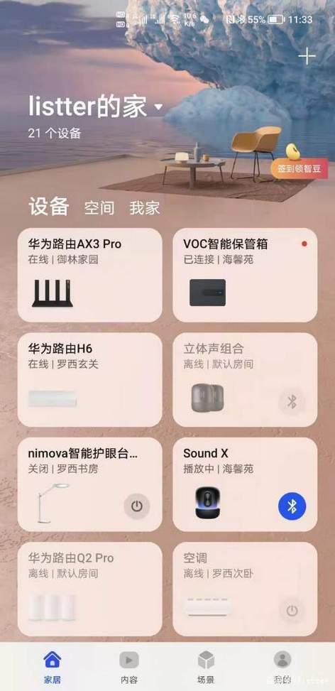 HUAWEIHiLink下载