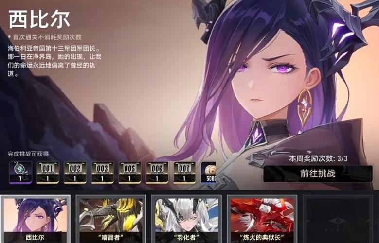 推荐5星角色