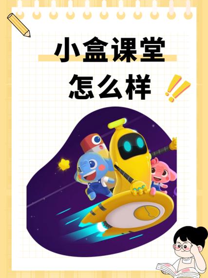 小盒课堂怎么退费流程