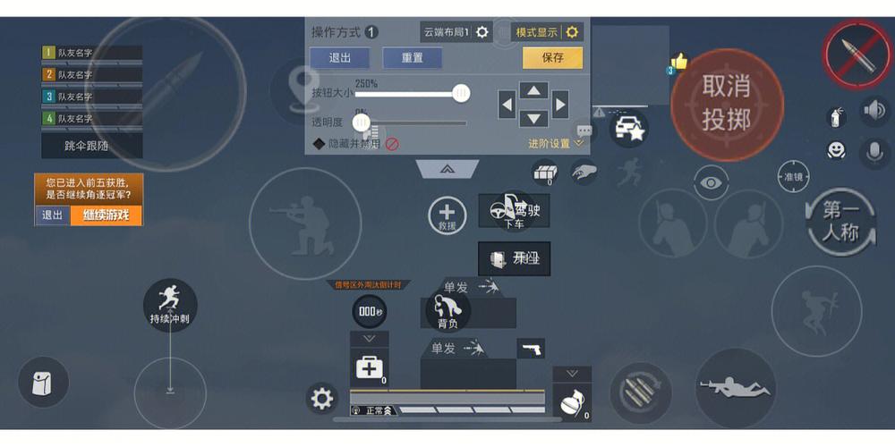 和平精英陀螺仪正确用法截图