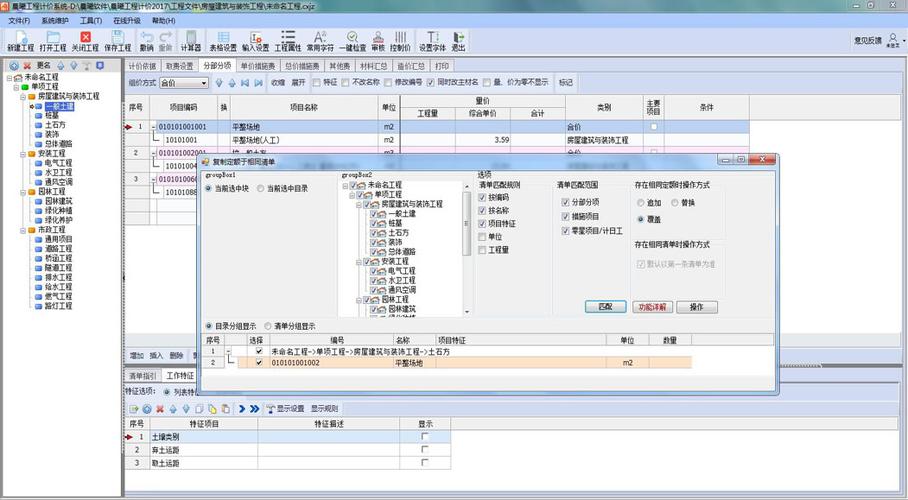 晨曦计价系统破解版