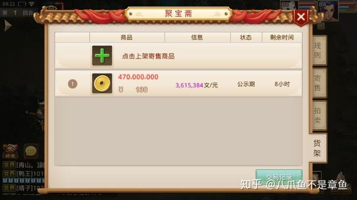 问道手游账号多开规则