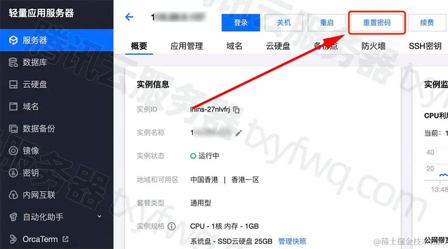 怎么修改服务器密码