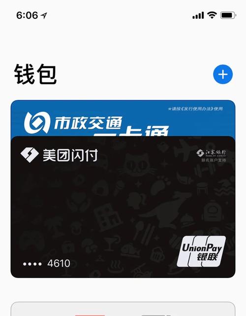 北京一卡通转手机步骤详解
