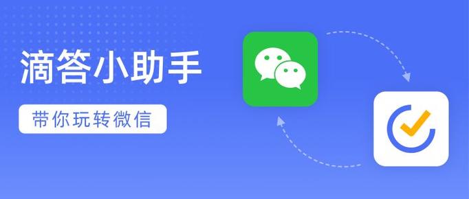 滴答助手最新版