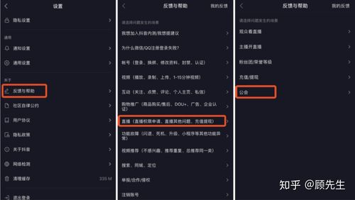 抖音退出公会的利弊