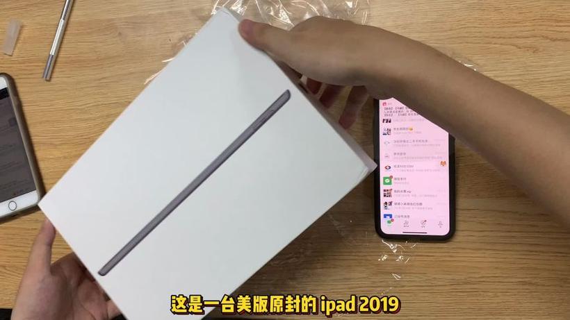 美版ipad2019和国行