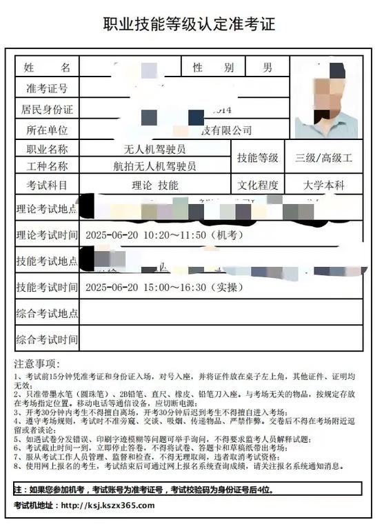 无人机如何考证