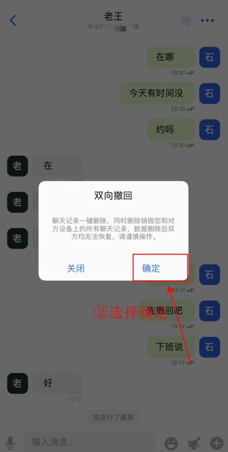 不小心把撤回点成删除了