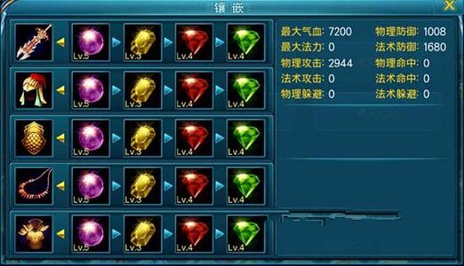 巫师3镶嵌什么宝石好