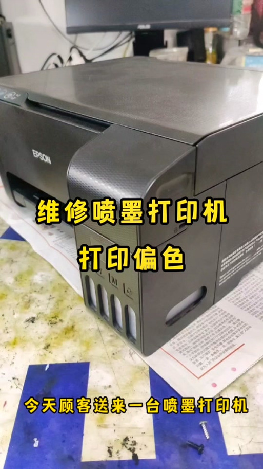 红色打印成紫色什么原因截图