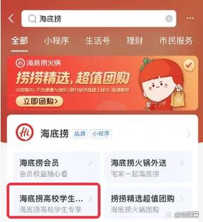 支付宝大学生认证必胜客