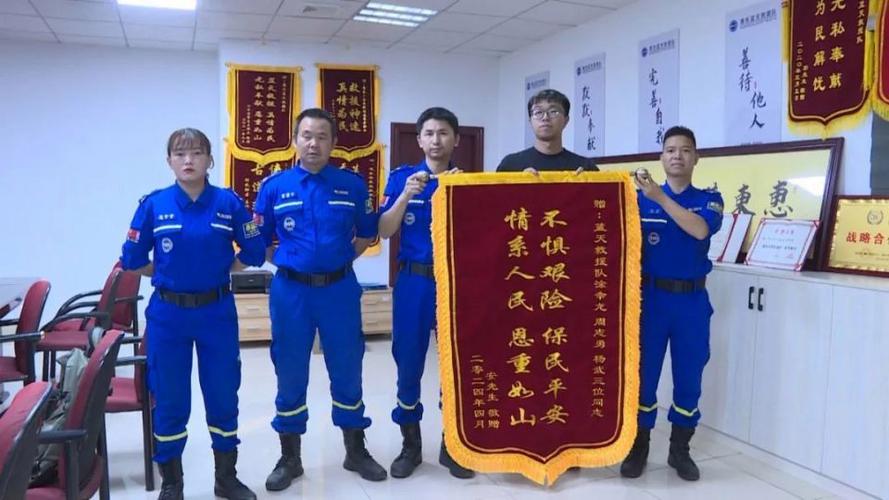 怎么才能参加救援队