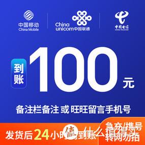 充话费哪里充最优惠