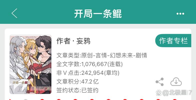 开局一只鲲的小说