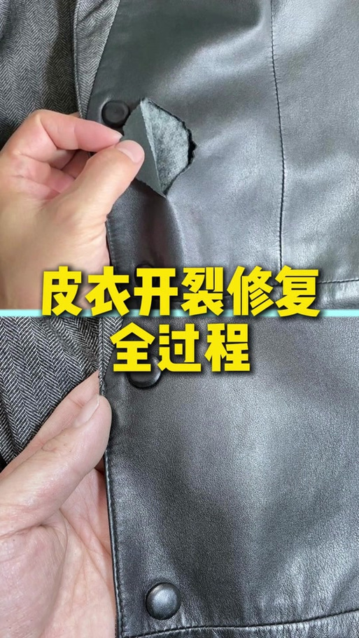 离我最近的皮衣修补店