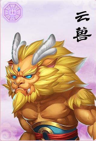 问道手游云兽怎么练最牛