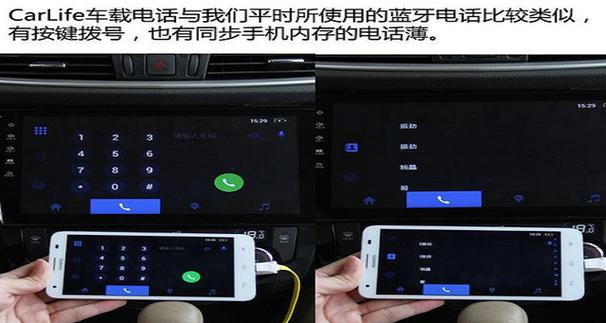 手机怎么连接车载导航缩略图
