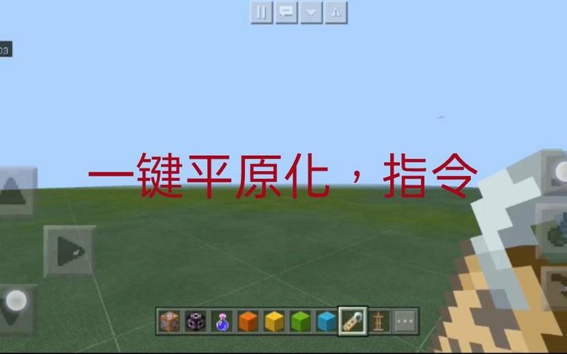 我的世界寻找平原指令