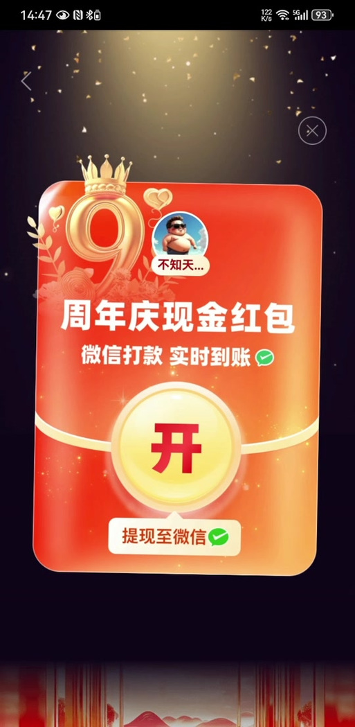 拼多多换现金是真的吗