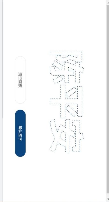 怎么让打出的字是虚线