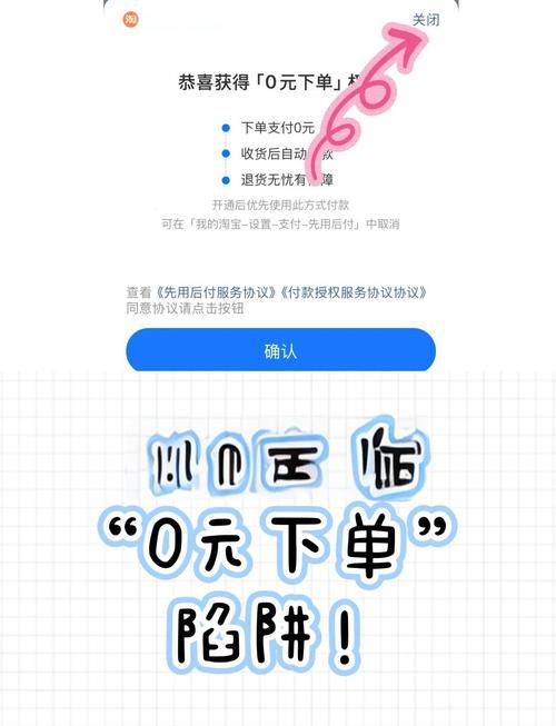 淘宝不小心开通免密支付怎么取消