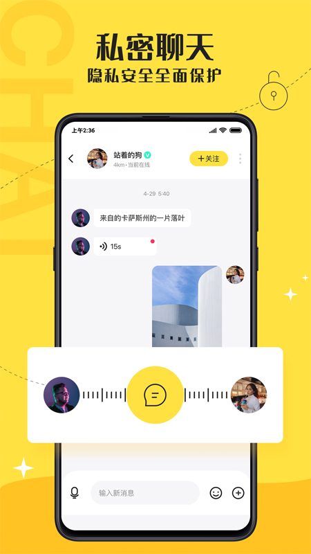 驭圈app下载最新版