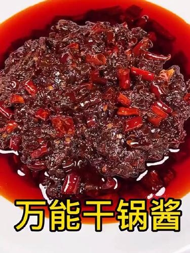 干锅酱的用法