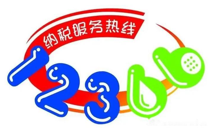 12366举报平台