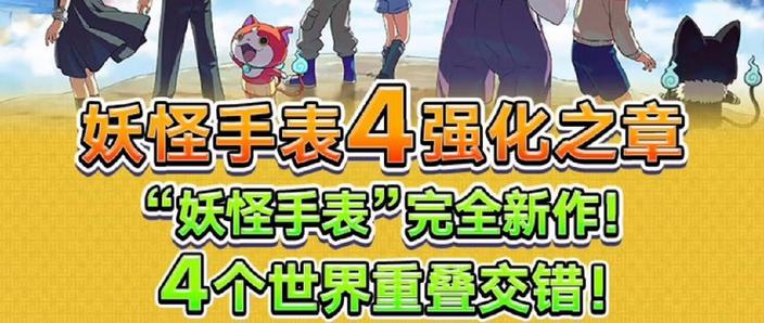 妖怪手表4最强妖怪搭配图标