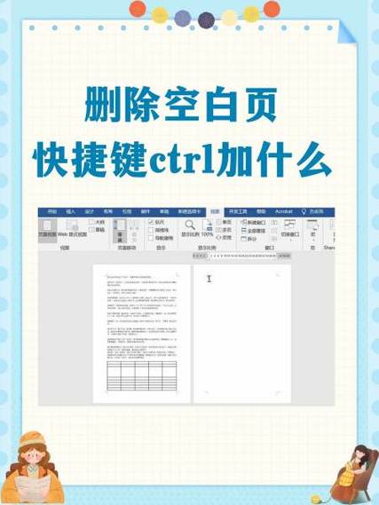 ctrl加什么,清除内容截图