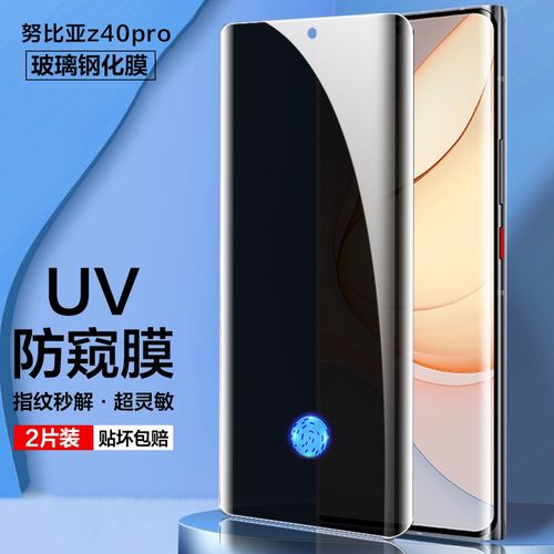 UV防窥膜秒解指纹