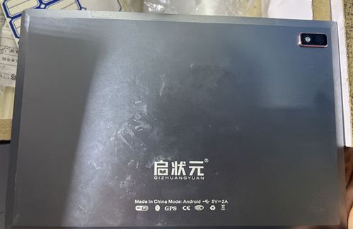 启状元平板怎么样
