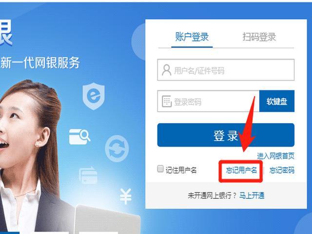 建设企业银行怎么登录