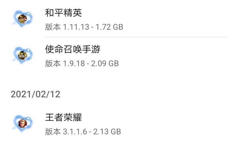 下和平精英需要多少内存