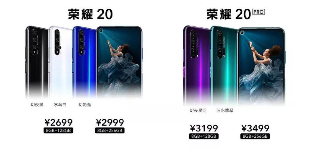 华为荣耀20参数配置详细价格游戏截图
