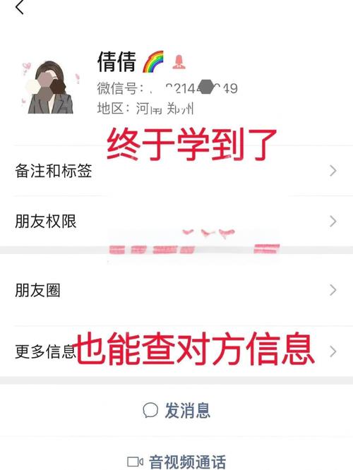 知道对方手机号的方法