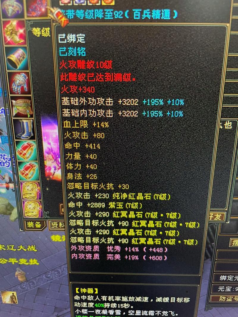 天龙八部怀旧版无限元宝截图