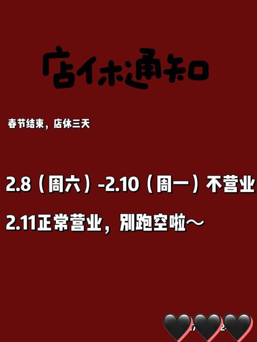 美团店铺打烊和休息有什么区别