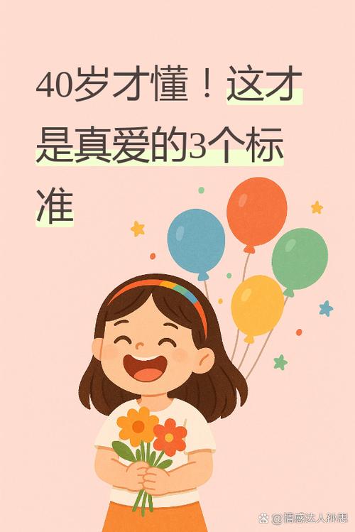 什么样的感情才叫真感情