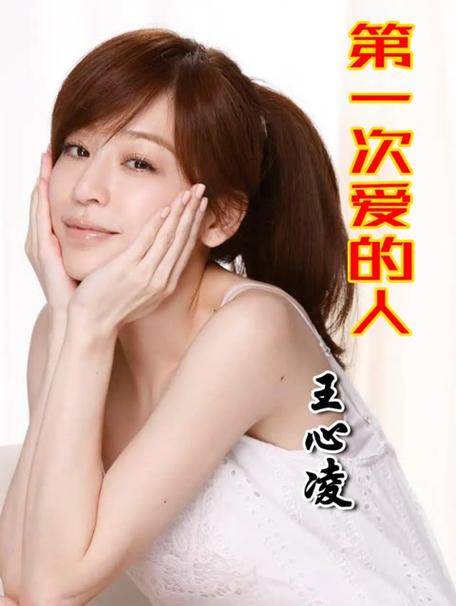 第一次爱的人韩剧免费观看中文版
