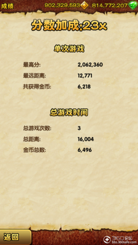 神庙逃亡2修改器免root