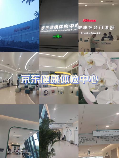 京东大健康项目加盟