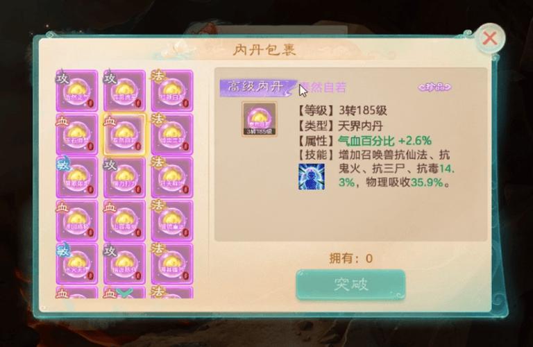 上仙上神等级划分金单