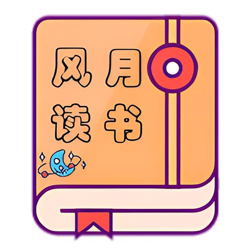 风月读书app最新版下载