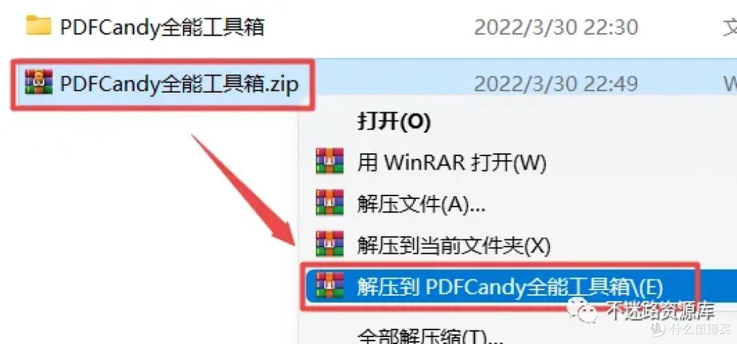 文件软件怎么安装