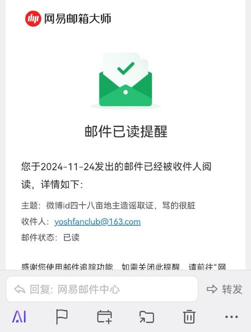 网易邮箱全部解绑后多久可以绑定